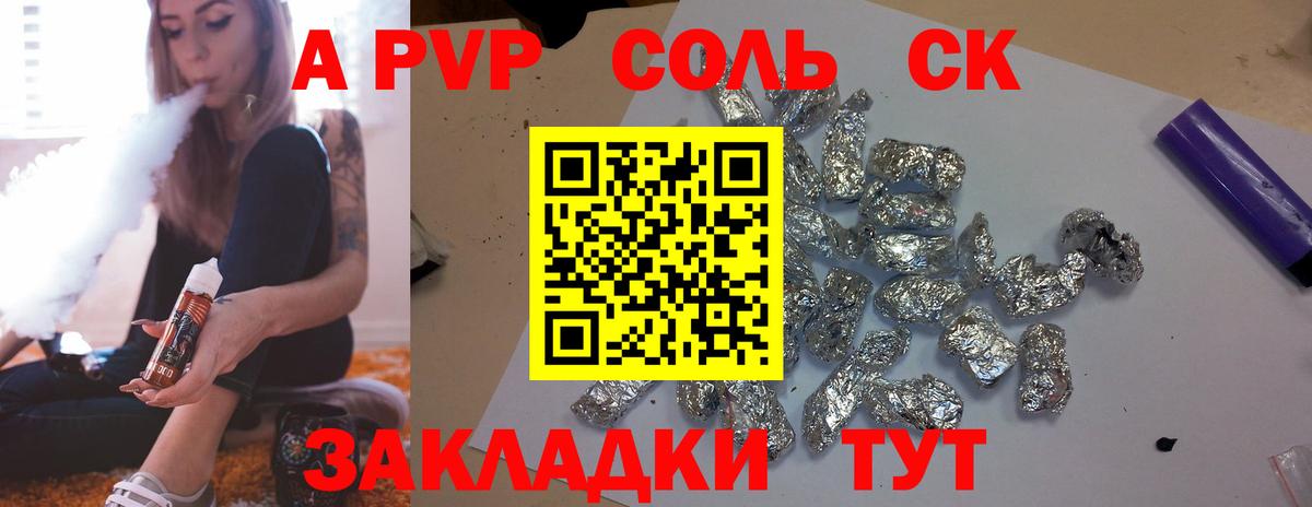 Альфа ПВП СК КРИС Ханты-Мансийск