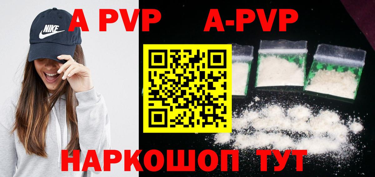 Ханты-Мансийск  Alfa_PVP VHQ  Alfa_PVP  Alfa_PVP СК  Alpha PVP мука  продажа наркотиков  Вход с VPN 