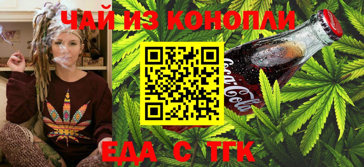 Ханты-Мансийск  Печенье с ТГК конопля  Вход с VPN 