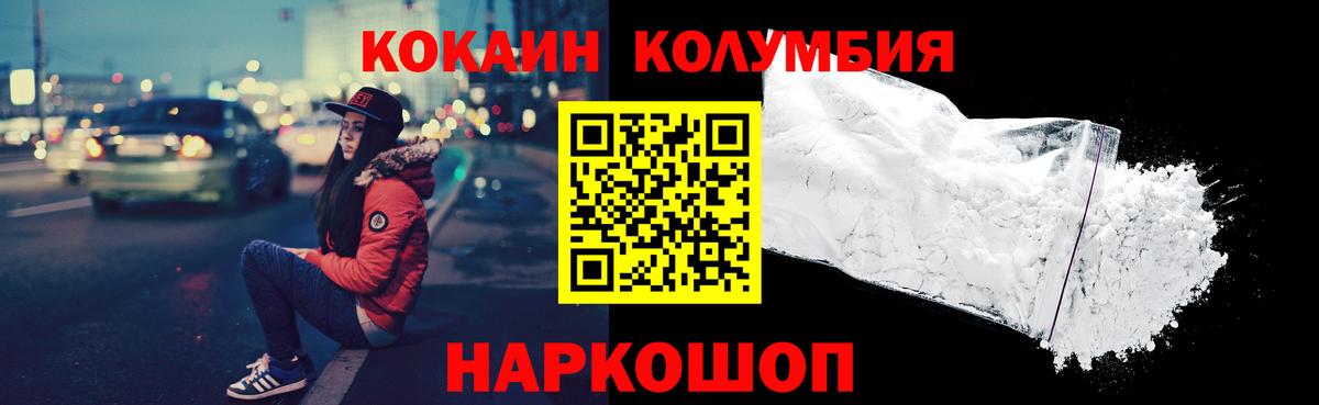 Cocaine 99% Ханты-Мансийск