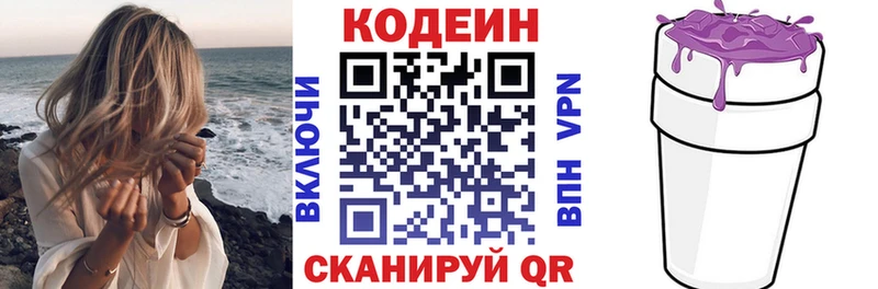 Кодеиновый сироп Lean напиток Lean (лин)  Ханты-Мансийск 