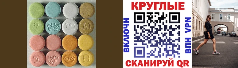 Экстази диски  hydra онион  Ханты-Мансийск  где найти наркотики 