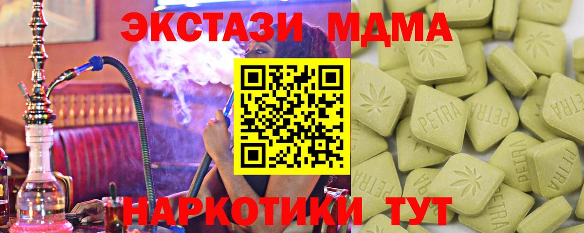 Ecstasy диски  Вход с VPN  Ханты-Мансийск  Экстази TESLA 