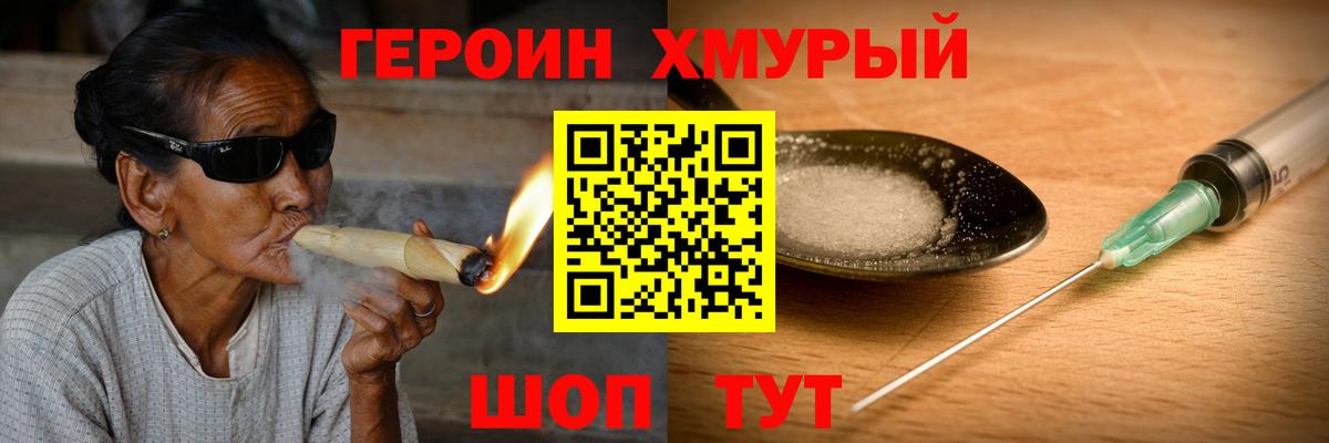 ГЕРОИН VHQ  Вход с VPN  Героин  Ханты-Мансийск 