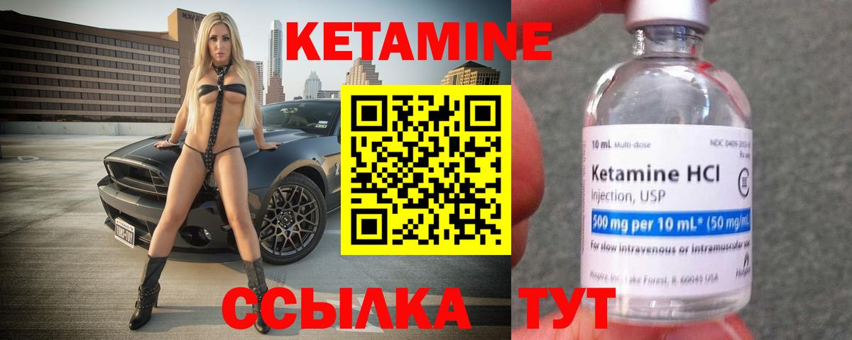 Кетамин VHQ Ханты-Мансийск