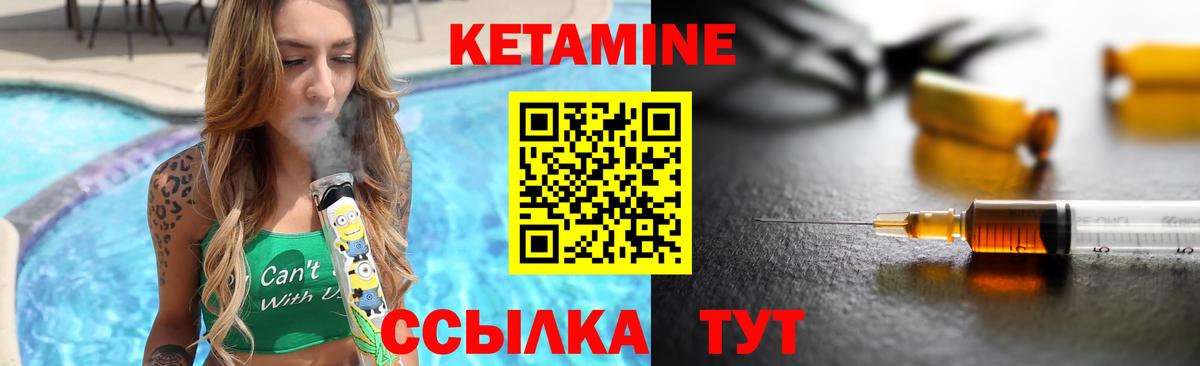 Ханты-Мансийск  КЕТАМИН VHQ  Вход с VPN 