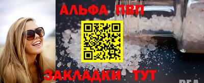 альфа пвп Татарск