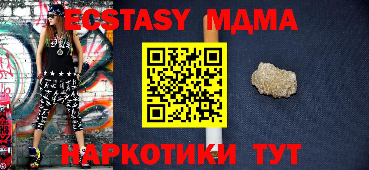 Ханты-Мансийск  MDMA молли  Вход с VPN 
