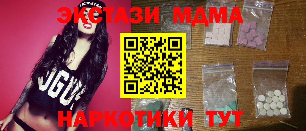 МДМА crystal Ханты-Мансийск