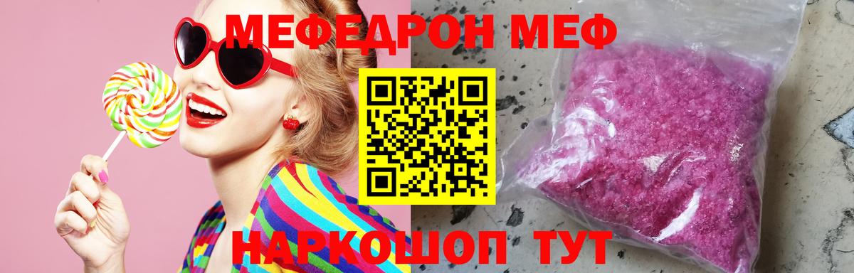 Мефедрон  Мефедрон 4 MMC  Ханты-Мансийск  Вход с VPN  МЕФ 4 MMC 