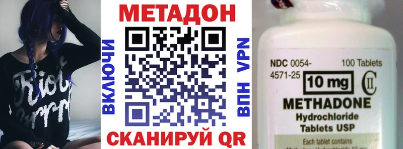 МЕТАДОН methadone где купить наркоту Ханты-Мансийск