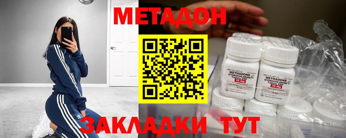 Ханты-Мансийск  Метадон белоснежный  Вход с VPN  Метадон белоснежный 