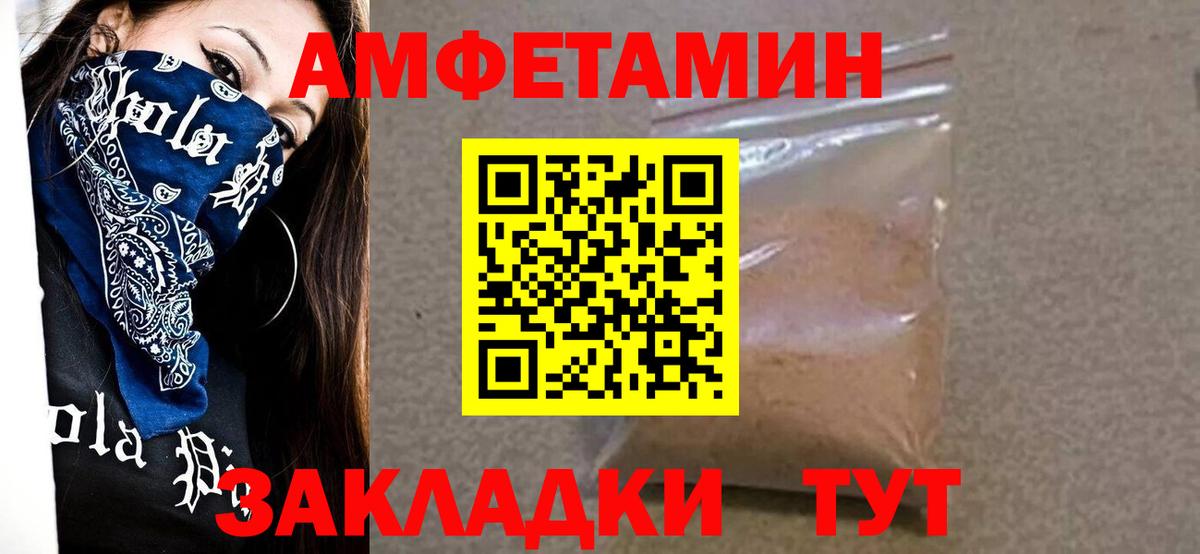 Первитин мет  Вход с VPN  Ханты-Мансийск 