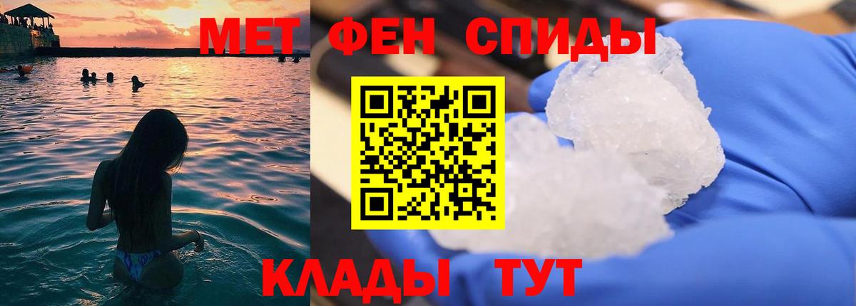 МЕТАМФЕТАМИН винт Ханты-Мансийск