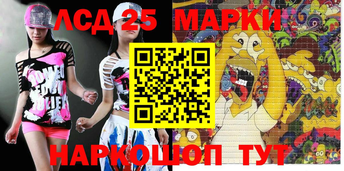 Ханты-Мансийск  Марки 25I-NBOMe  Вход с VPN  Марки NBOMe 1,8мг 