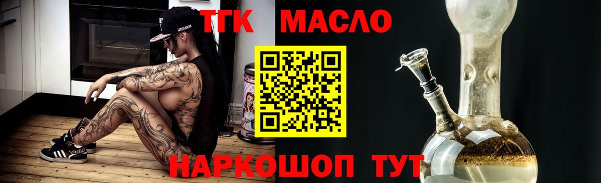 Дистиллят ТГК жижа  Вход с VPN  Ханты-Мансийск 